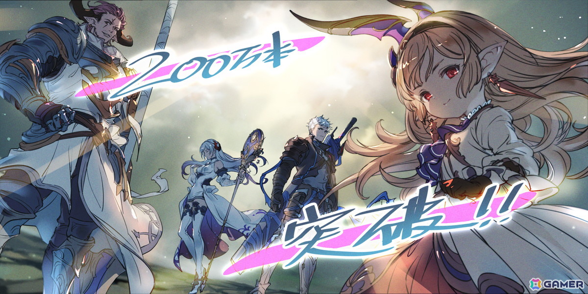 「グランブルーファンタジー リリンク」の全世界累計セールスが200万本を突破!Steam/PS Storeにて過去最大の60%OFFセールが開催中の画像