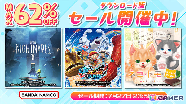 「ガンダムブレイカー4」が30％オフ、「リトルナイトメア2 スペシャルエディション」が53％オフに！BNEのDL版セールが開催の画像2
