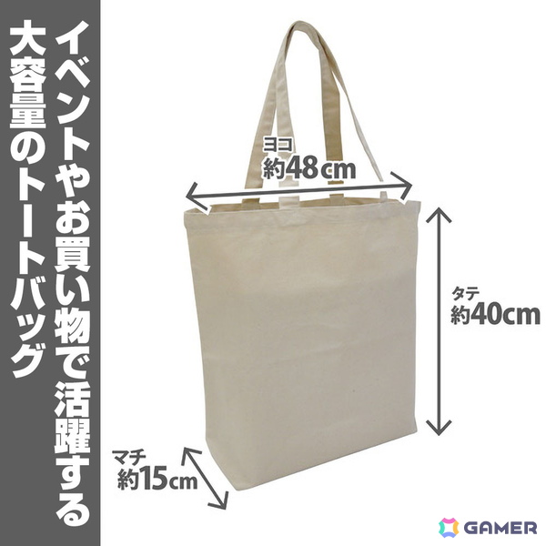 「ひぐらしのなく頃に 卒」より「雛見沢に行ってきました」のお土産風トートバッグとラージトートが二次元コスパから登場！の画像9