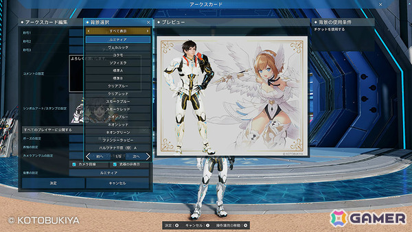 「PSO2 ニュージェネシス」プラモシリーズ「アルカナディア」とのコラボが開催！ルミティア、ヴェルルッタ、ユクモ、ソフィエラになりきれるコスチュームが登場の画像