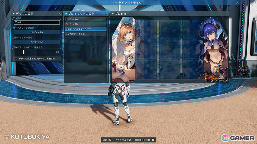 「PSO2 ニュージェネシス」プラモシリーズ「アルカナディア」とのコラボが開催！ルミティア、ヴェルルッタ、ユクモ、ソフィエラになりきれるコスチュームが登場の画像12