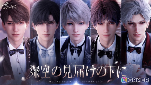 「恋と深空」Ver4.0「深空の見届けの下に」が7月3日に実装！彼女視点の寝顔を楽しめる「睡眠に付き添って」などの機能追加もの画像1