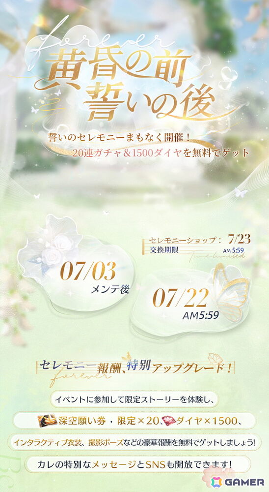 「恋と深空」Ver4.0「深空の見届けの下に」が7月3日に実装！彼女視点の寝顔を楽しめる「睡眠に付き添って」などの機能追加もの画像10