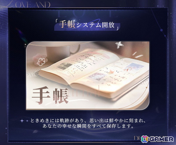 「恋と深空」Ver4.0「深空の見届けの下に」が7月3日に実装！彼女視点の寝顔を楽しめる「睡眠に付き添って」などの機能追加もの画像16