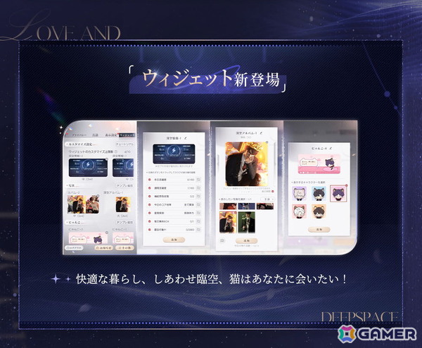 「恋と深空」Ver4.0「深空の見届けの下に」が7月3日に実装！彼女視点の寝顔を楽しめる「睡眠に付き添って」などの機能追加もの画像17