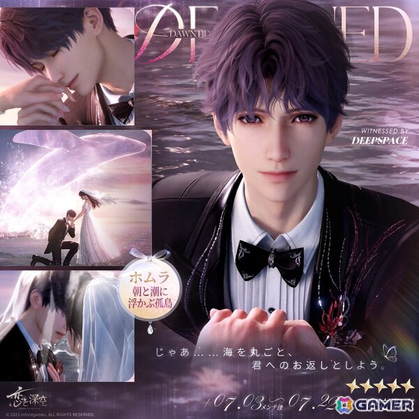 「恋と深空」Ver4.0「深空の見届けの下に」が7月3日に実装！彼女視点の寝顔を楽しめる「睡眠に付き添って」などの機能追加もの画像4