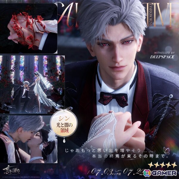 「恋と深空」Ver4.0「深空の見届けの下に」が7月3日に実装！彼女視点の寝顔を楽しめる「睡眠に付き添って」などの機能追加もの画像5