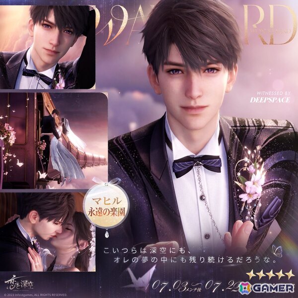 「恋と深空」Ver4.0「深空の見届けの下に」が7月3日に実装！彼女視点の寝顔を楽しめる「睡眠に付き添って」などの機能追加もの画像6