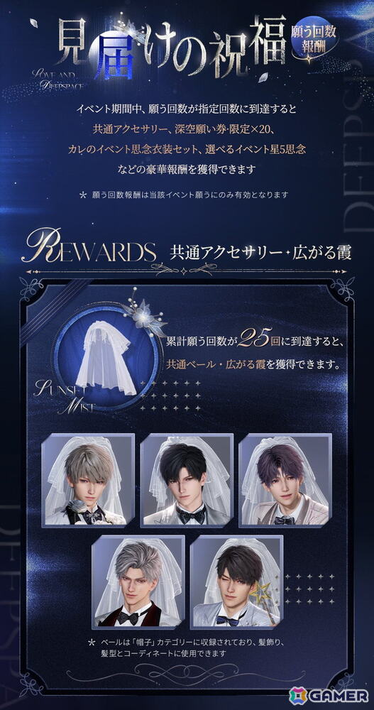 「恋と深空」Ver4.0「深空の見届けの下に」が7月3日に実装！彼女視点の寝顔を楽しめる「睡眠に付き添って」などの機能追加もの画像7