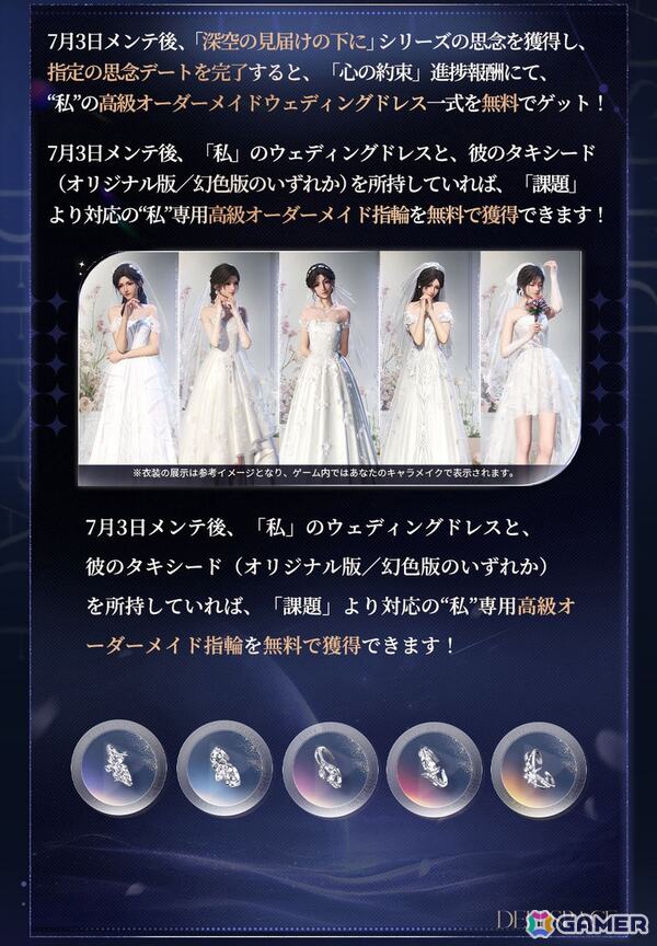 「恋と深空」Ver4.0「深空の見届けの下に」が7月3日に実装！彼女視点の寝顔を楽しめる「睡眠に付き添って」などの機能追加もの画像9