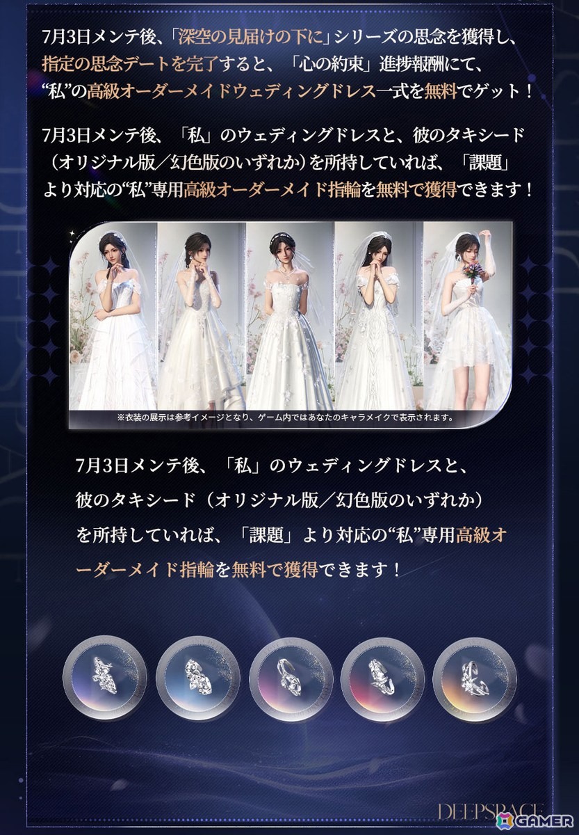 「恋と深空」Ver4.0「深空の見届けの下に」が7月3日に実装！彼女視点の寝顔を楽しめる「睡眠に付き添って」などの機能追加もの画像