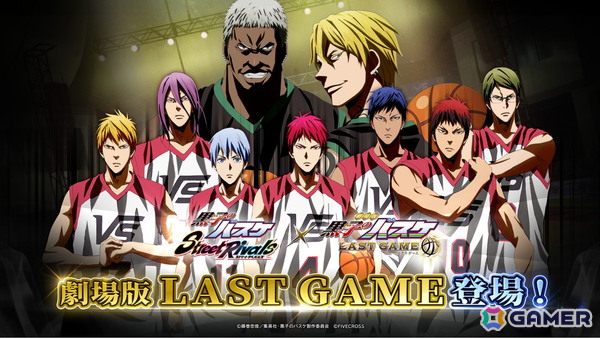 「黒子のバスケ Street Rivals」に新選手「LAST GAME 火神（PF）」が登場！の画像1