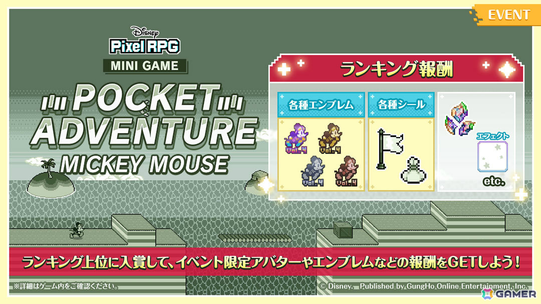 「ディズニー ピクセルRPG」で「塔の上のラプンツェル」のイベントが開催!冒険少女 ラプンツェル、偽の母親 ゴーテルがラインナップしたガチャもの画像