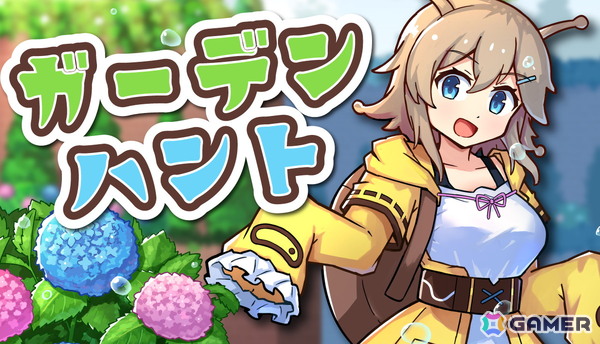 ナメツムリの少女がスライムを追うヌメヌメおにごっこアクション「ガーデンハント」のSteamストアページが公開！の画像1