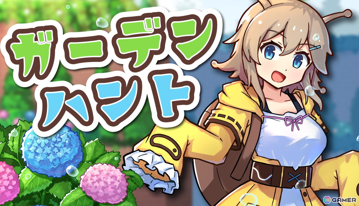 ナメツムリの少女がスライムを追うヌメヌメおにごっこアクション「ガーデンハント」のSteamストアページが公開!の画像