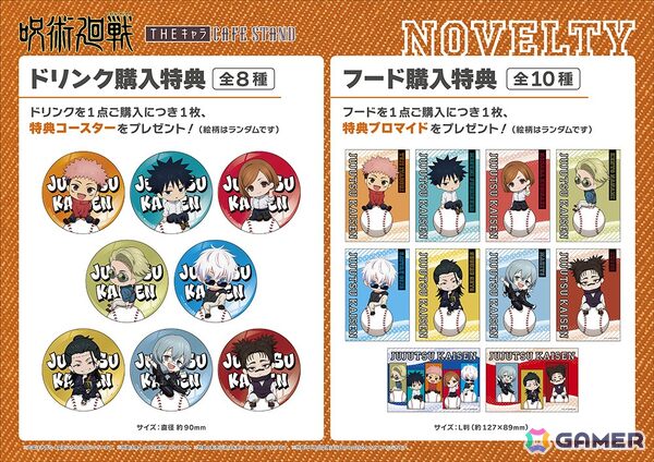 アニメ「呪術廻戦」東京ドームシティ＜THEキャラ CAFE STAND＞とのコラボが8月5日より開催！オリジナルコラボメニューやグッズの販売もの画像3