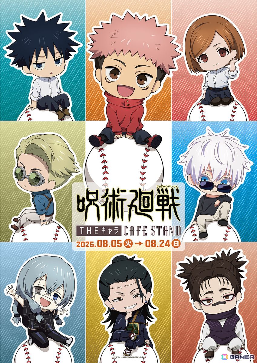 アニメ「呪術廻戦」東京ドームシティ＜THEキャラ CAFE STAND＞との