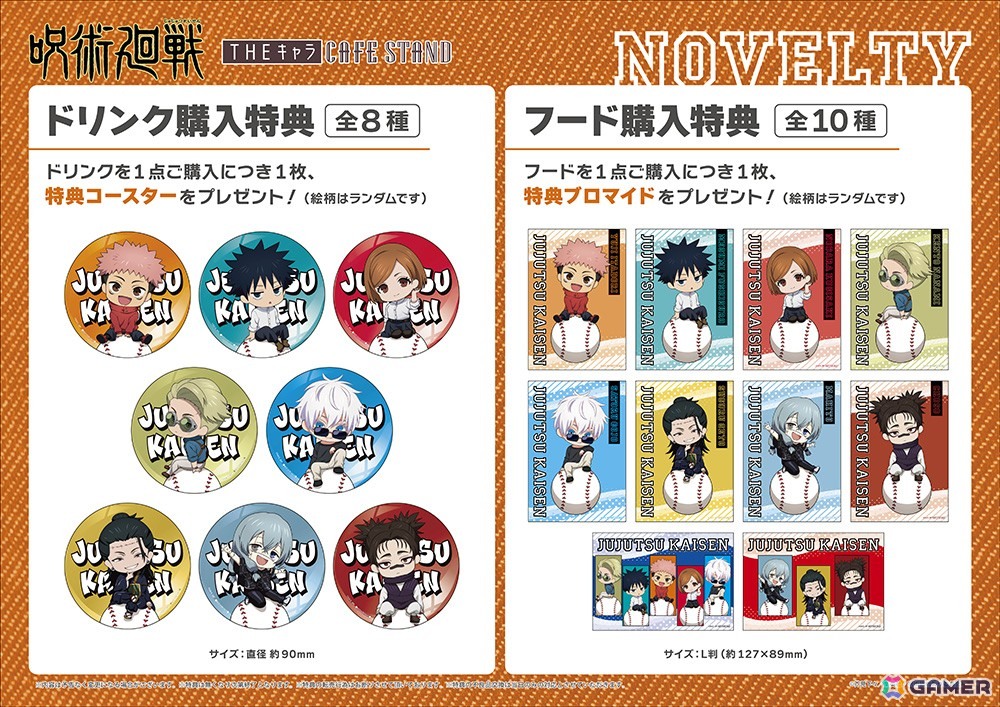 アニメ「呪術廻戦」東京ドームシティ＜THEキャラ CAFE STAND＞とのコラボが8月5日より開催！オリジナルコラボメニューやグッズの販売もの画像