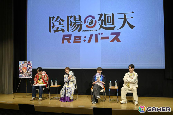 オリジナルTVアニメ「陰陽廻天 Re:バース」第1話＆第2話 オンライン限定先行試写会のレポートが公開！の画像5