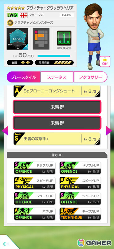「サカつくRTW」ジョエリントン選手ら新★5選手がレベルMAXで登場する「SUMMER SCOUT」が開催！の画像