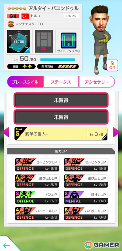 「サカつくRTW」ジョエリントン選手ら新★5選手がレベルMAXで登場する「SUMMER SCOUT」が開催！の画像