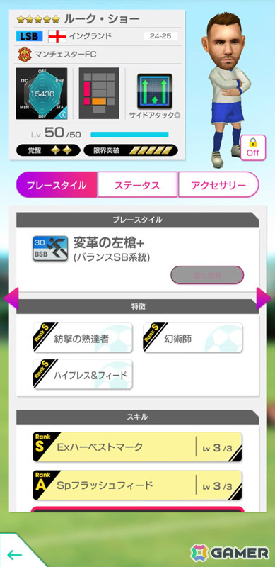 「サカつくRTW」ジョエリントン選手ら新★5選手がレベルMAXで登場する「SUMMER SCOUT」が開催！の画像
