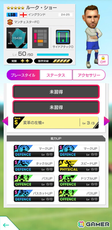 「サカつくRTW」ジョエリントン選手ら新★5選手がレベルMAXで登場する「SUMMER SCOUT」が開催！の画像