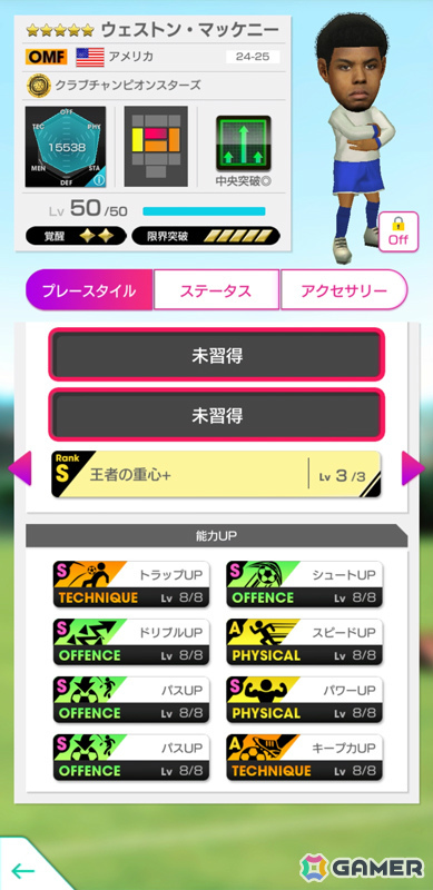 「サカつくRTW」ジョエリントン選手ら新★5選手がレベルMAXで登場する「SUMMER SCOUT」が開催！の画像5
