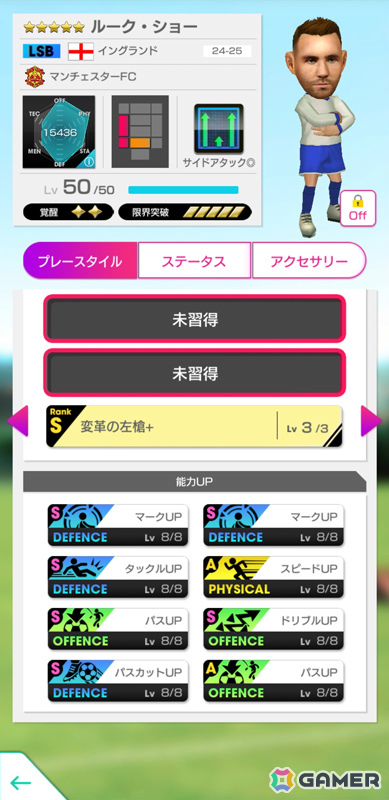 「サカつくRTW」ジョエリントン選手ら新★5選手がレベルMAXで登場する「SUMMER SCOUT」が開催！の画像9