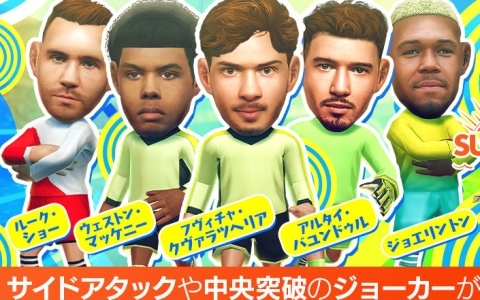 「サカつくRTW」ジョエリントン選手ら新★5選手がレベルMAXで登場する「SUMMER SCOUT」が開催！