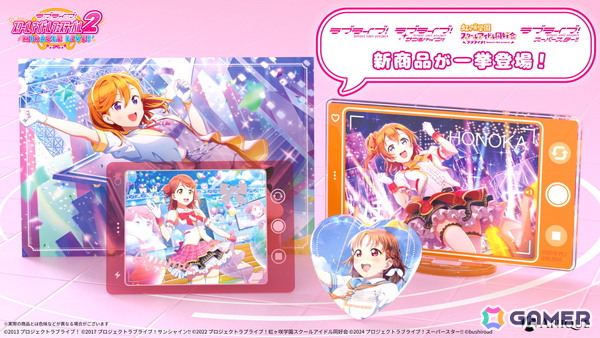 「スクフェス2」のホログラム缶バッジ、スマートフォン風アクスタ・ジュエルクリアカード、スチルカードイラストを使用したポストカードが登場！の画像1