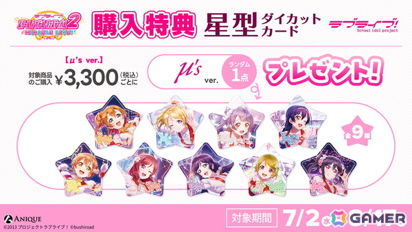「スクフェス2」のホログラム缶バッジ、スマートフォン風アクスタ・ジュエルクリアカード、スチルカードイラストを使用したポストカードが登場！の画像22