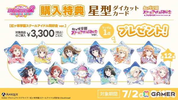 「スクフェス2」のホログラム缶バッジ、スマートフォン風アクスタ・ジュエルクリアカード、スチルカードイラストを使用したポストカードが登場！の画像25