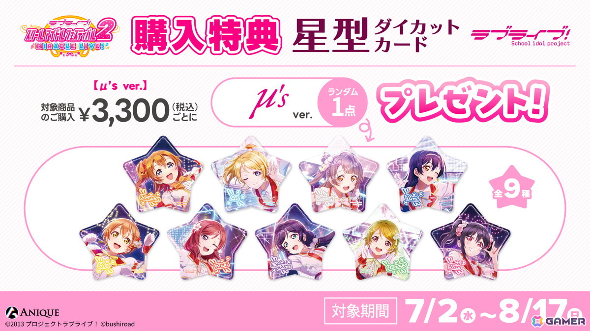 「スクフェス2」のホログラム缶バッジ、スマートフォン風アクスタ・ジュエルクリアカード、スチルカードイラストを使用したポストカードが登場!の画像