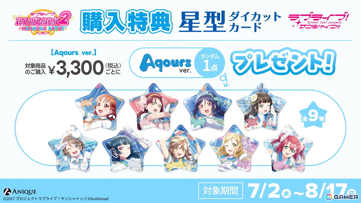「スクフェス2」のホログラム缶バッジ、スマートフォン風アクスタ・ジュエルクリアカード、スチルカードイラストを使用したポストカードが登場!の画像