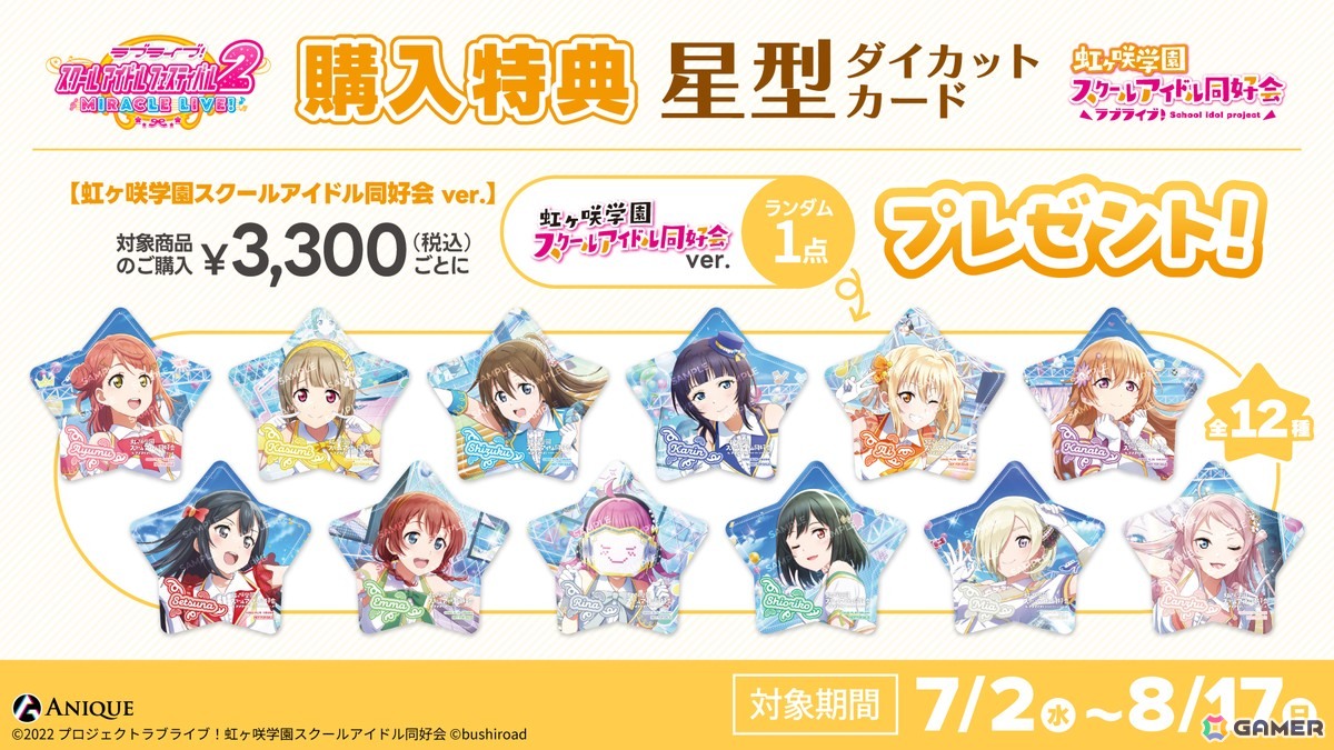 「スクフェス2」のホログラム缶バッジ、スマートフォン風アクスタ・ジュエルクリアカード、スチルカードイラストを使用したポストカードが登場!の画像
