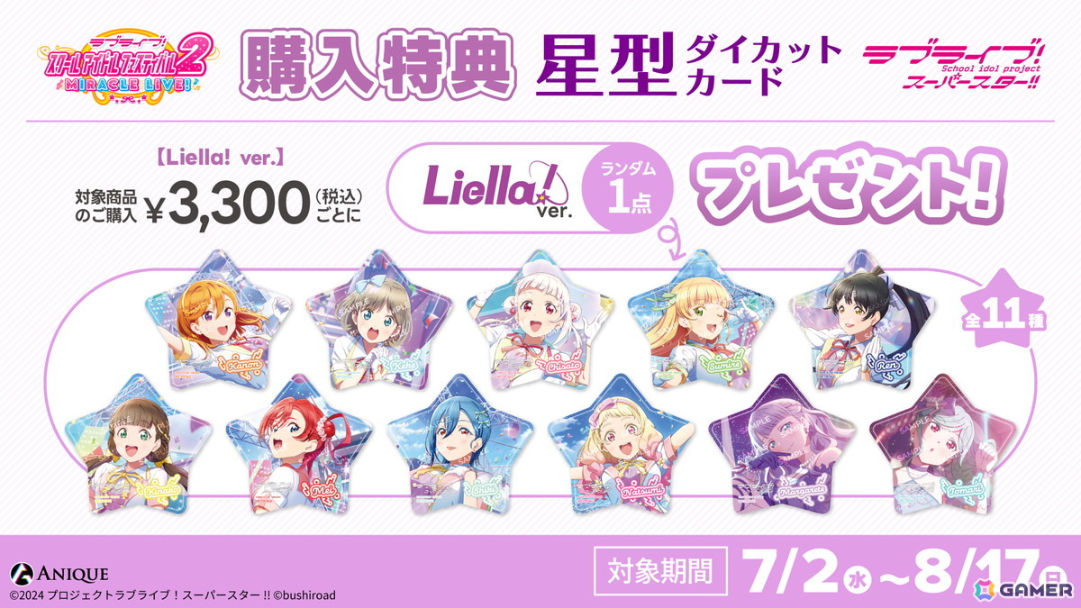 「スクフェス2」のホログラム缶バッジ、スマートフォン風アクスタ・ジュエルクリアカード、スチルカードイラストを使用したポストカードが登場!の画像