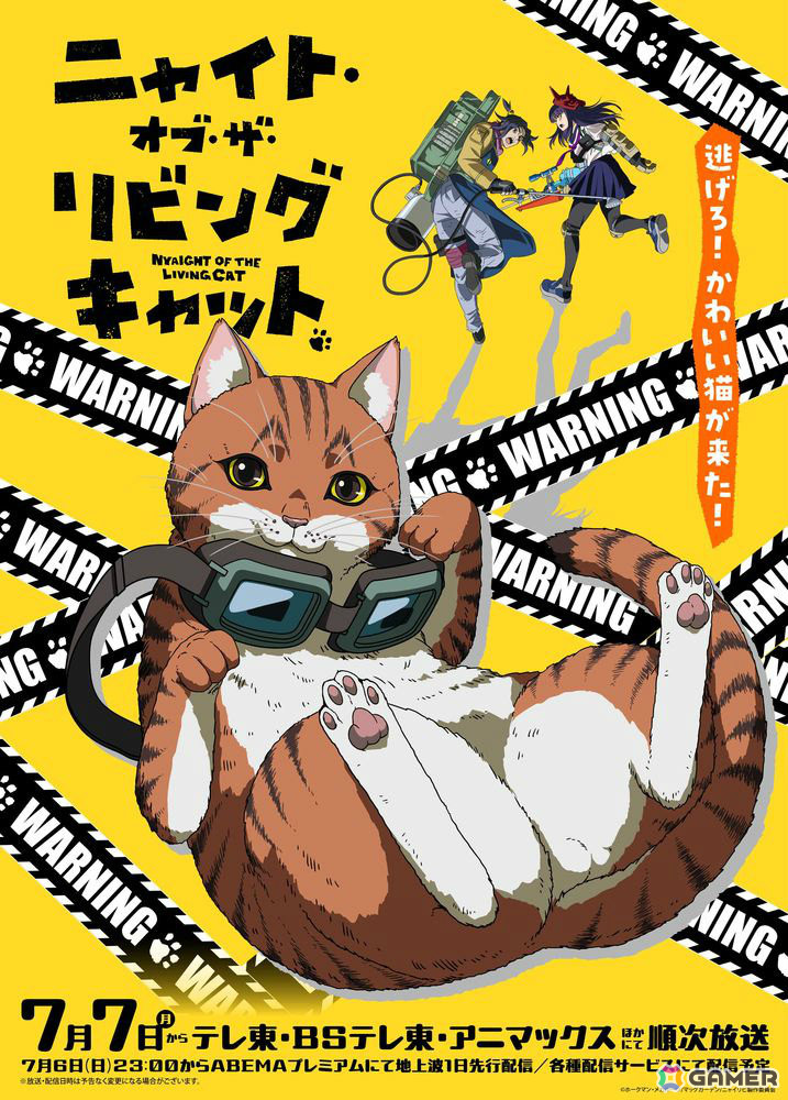 TVアニメ「ニャイト・オブ・ザ・リビングキャット」超絶可愛猫特設災害対策本部の会議を映した本編中盤映像の一部が先行公開！の画像1