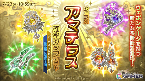 「剣と魔法のログレス いにしえの女神」アバターデザインコンテストの最優秀賞作品がついに実装！イベント「花の祝祭-ブルームタウン-」が開催の画像2