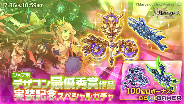 「剣と魔法のログレス いにしえの女神」アバターデザインコンテストの最優秀賞作品がついに実装！イベント「花の祝祭-ブルームタウン-」が開催の画像3
