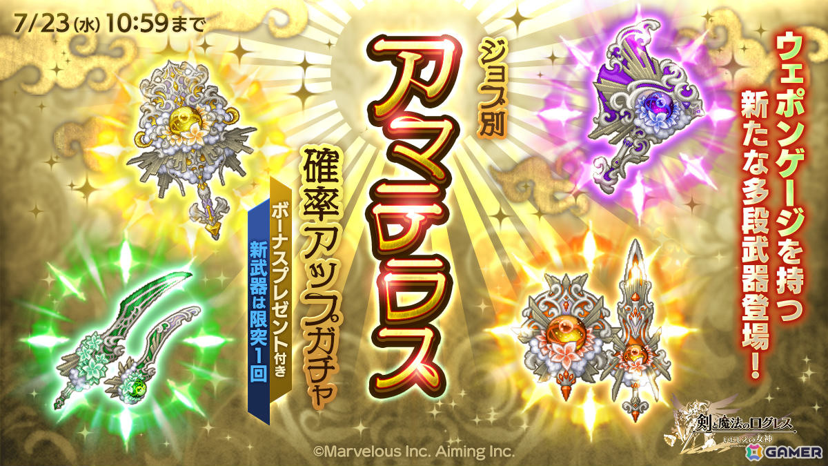 「剣と魔法のログレス いにしえの女神」アバターデザインコンテストの最優秀賞作品がついに実装！イベント「花の祝祭-ブルームタウン-」が開催の画像