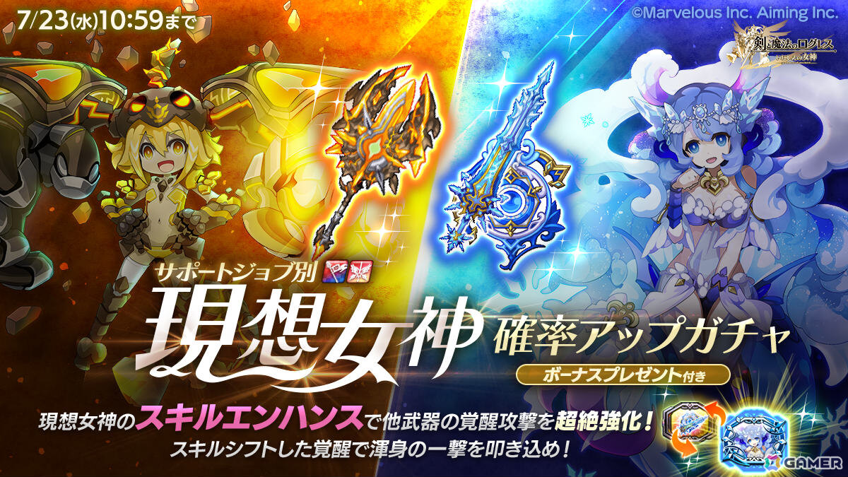 「剣と魔法のログレス いにしえの女神」アバターデザインコンテストの最優秀賞作品がついに実装！イベント「花の祝祭-ブルームタウン-」が開催の画像