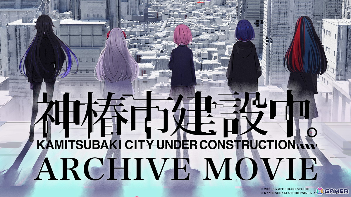 TVアニメ放送直前！「神椿市建設中。」プロジェクトのあゆみを2分で振り返るアーカイブムービーが公開の画像