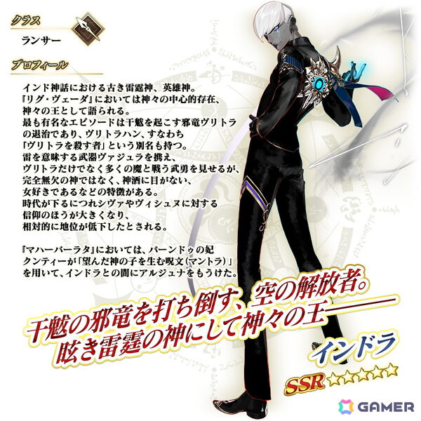 「FGO」期間限定イベント「インドラの大試練 ～巡るブロークン・スカイ～」が開幕！インドラ（CV：井上和彦＆高山みなみ＆土岐隼一）が登場の画像11