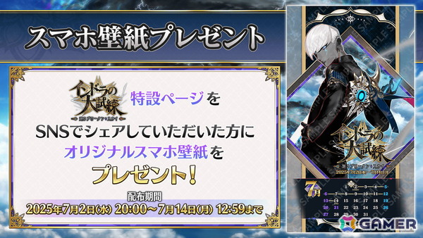 「FGO」期間限定イベント「インドラの大試練 ～巡るブロークン・スカイ～」が開幕！インドラ（CV：井上和彦＆高山みなみ＆土岐隼一）が登場の画像9