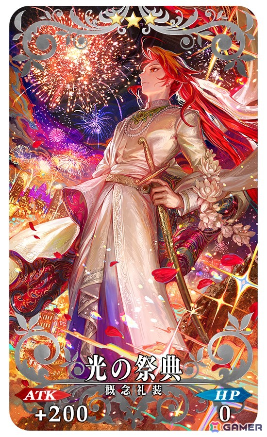 「FGO」期間限定イベント「インドラの大試練 ～巡るブロークン・スカイ～」が開幕！インドラ（CV：井上和彦＆高山みなみ＆土岐隼一）が登場の画像14