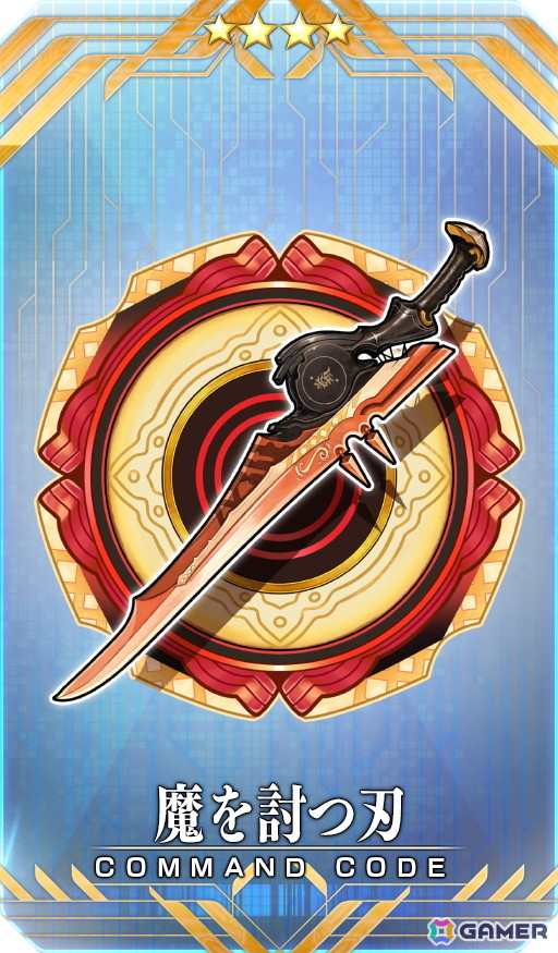 「FGO」期間限定イベント「インドラの大試練 ～巡るブロークン・スカイ～」が開幕！インドラ（CV：井上和彦＆高山みなみ＆土岐隼一）が登場の画像6