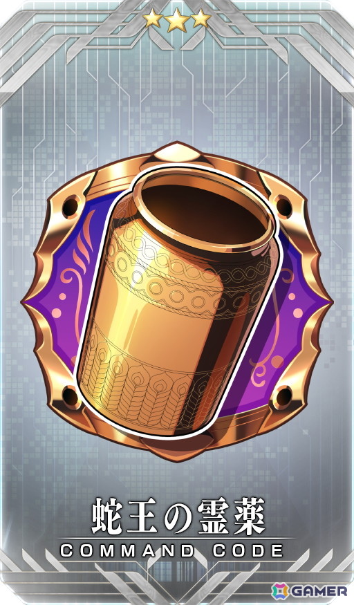 「FGO」期間限定イベント「インドラの大試練 ～巡るブロークン・スカイ～」が開幕！インドラ（CV：井上和彦＆高山みなみ＆土岐隼一）が登場の画像7