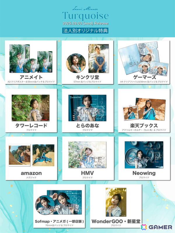 水瀬いのりさんベストアルバム「Travel Record」、2ndハーフアルバム「Turquoise」のジャケット写真、アーティスト写真が公開の画像7