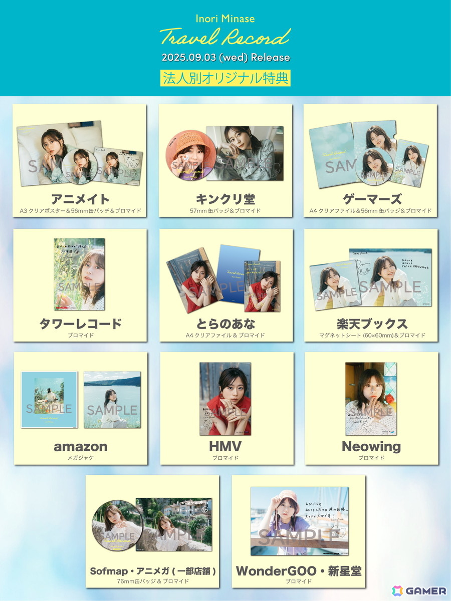 水瀬いのりさんベストアルバム「Travel Record」、2ndハーフ